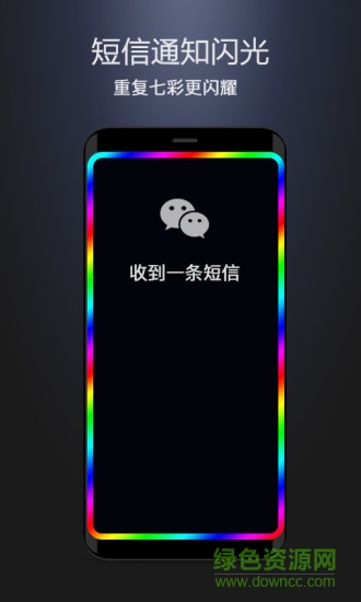 曲面閃光最新免費(fèi)版 v3.3.0 最新版 3