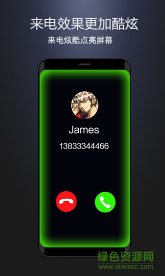 曲面閃光最新免費(fèi)版 v3.3.0 最新版 1