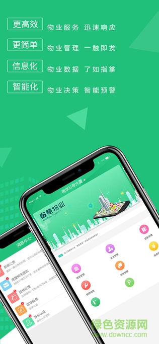 云庭物業(yè)通 v1.1.0.0 安卓版 1