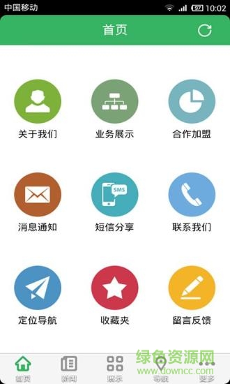 四川養(yǎng)殖網 v6.0.0 安卓版 3