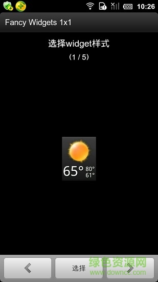 天氣時鐘插件 手機天氣時鐘插件