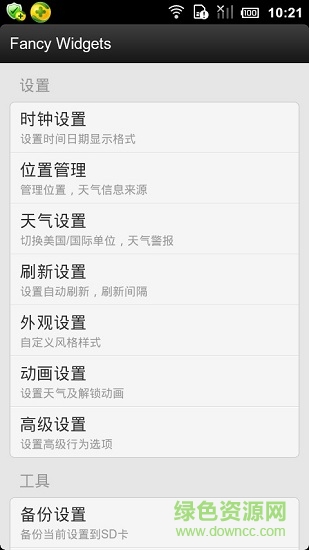 天氣時鐘插件小工具 v4.0.1 安卓版 0