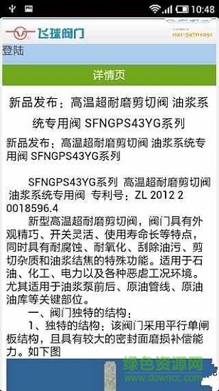 閥門世界 v6.0.0 安卓版 0