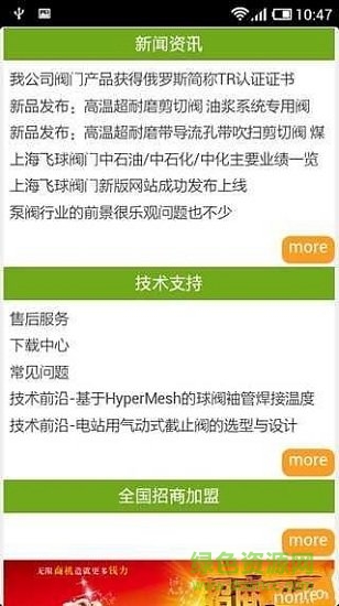 閥門世界 v6.0.0 安卓版 2