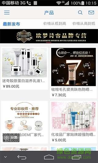 美容商城手機(jī)版 v2.0.3 安卓版 1