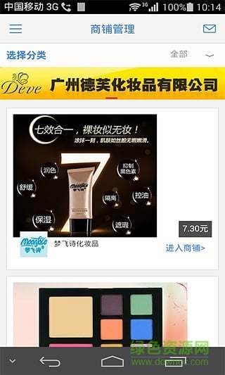 美容商城 美容商城app下載