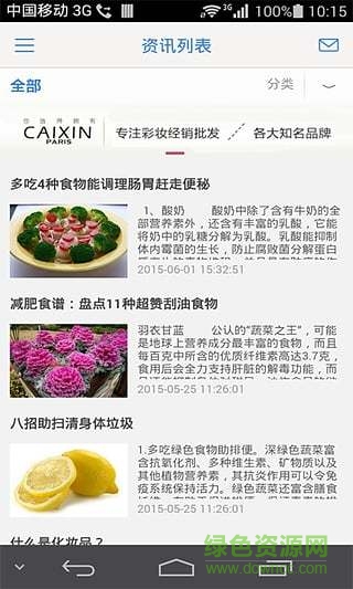 美容商城手機(jī)版 v2.0.3 安卓版 3