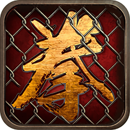 拳城出擊官方版