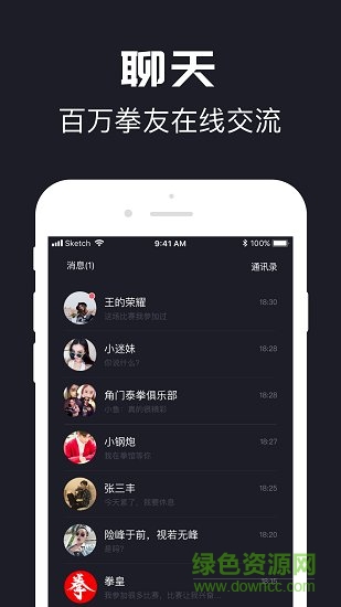 拳城出擊官方版 v3.4.0 安卓版 0