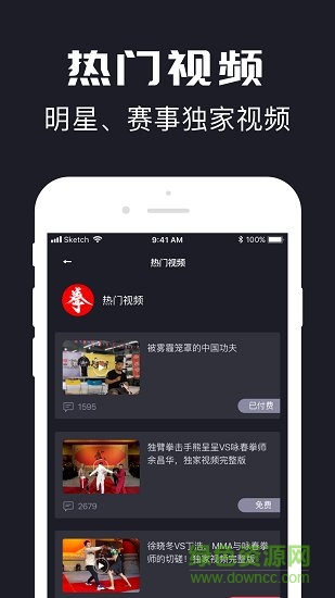 拳城出擊官方版 v3.4.0 安卓版 3