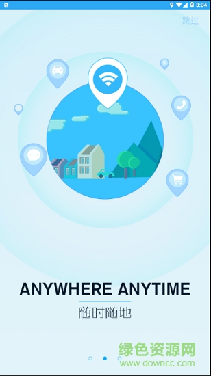 智慧洪山免費(fèi)wifi v1.1 安卓版 1