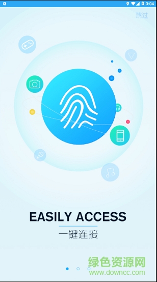 智慧洪山免費(fèi)wifi v1.1 安卓版 2