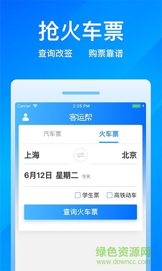 湖北省客96513 v1.0 安卓版 0