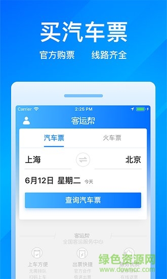 省客96513 省客96513app下載
