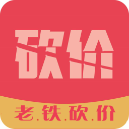 老鐵砍價(jià)