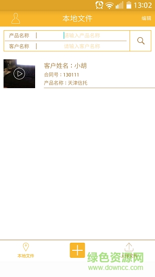 營銷小助手 營銷小助手app下載