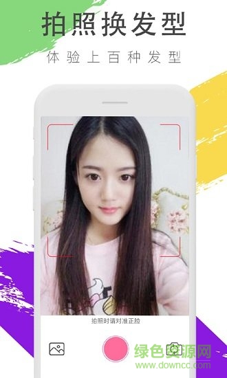 發(fā)型屋虛擬 v1.0 安卓版 0