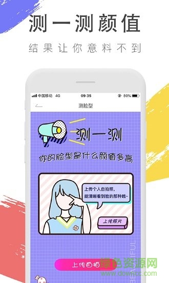 發(fā)型屋虛擬 發(fā)型屋虛擬app下載