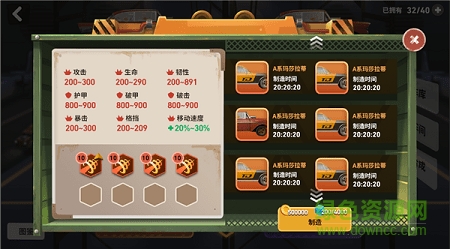 末世部落游戲 末世部落手游下載