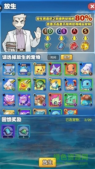 萌宠大放送手游官方下载