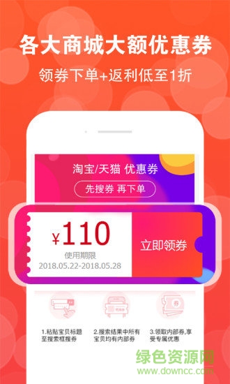 高返街app v3.9.0 安卓版 0