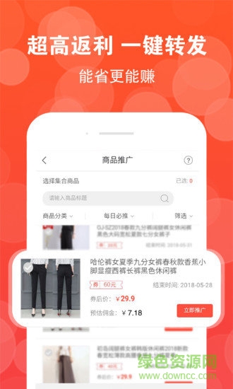 高返街app v3.9.0 安卓版 1