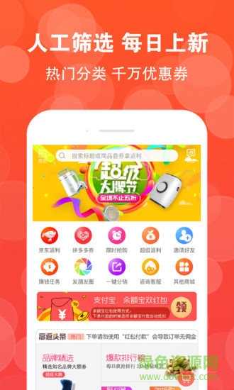 高返街app v3.9.0 安卓版 2