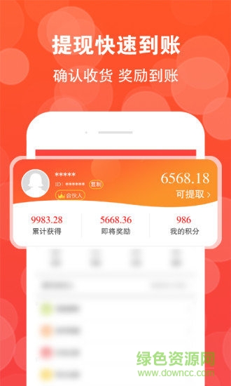 高返街手機(jī)版下載