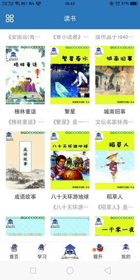 k15智秦學(xué)習(xí) v2.1.7 安卓版 0