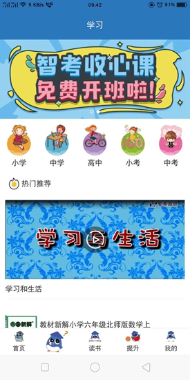 k15智秦學(xué)習(xí) v2.1.7 安卓版 2