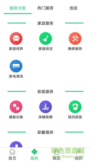 耘林生命驛站 v1.0.0 安卓版 0