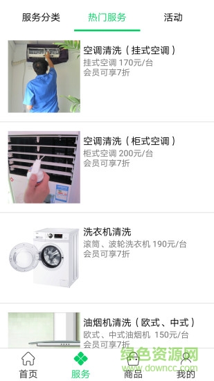 耘林生命驛站 v1.0.0 安卓版 2