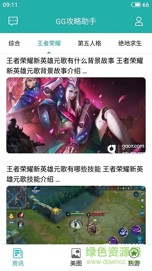 悠游玩咖 v2.6.3 安卓版 0