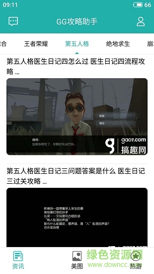 悠游玩咖 v2.6.3 安卓版 1