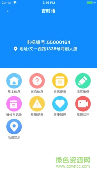 吉時語電梯管家 v3.3.1.438 安卓版 0