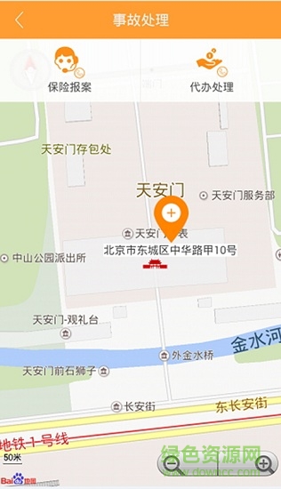 e代辦(汽車服務) v1.3.3 安卓版 3