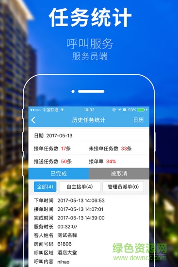 紅樹(shù)林服務(wù)員 v4.2.2 安卓版 1