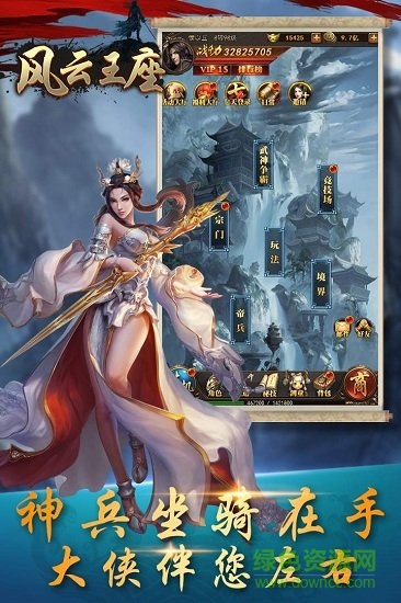 風云王座九游版 v1.1 安卓版 1