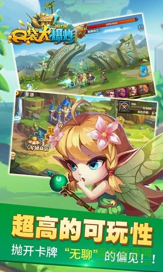 口袋大爆炸手游 v1.0.0 安卓版 0