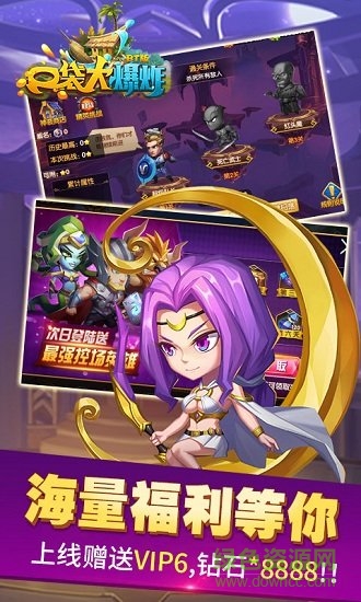 口袋大爆炸手游 v1.0.0 安卓版 3