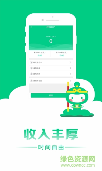 人人送騎士 v2.2 安卓版 0
