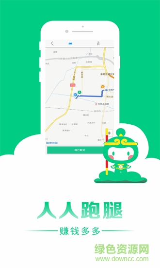 人人送騎士 v2.2 安卓版 1