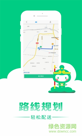 人人送騎士 v2.2 安卓版 2