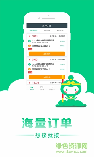 人人送騎士 v2.2 安卓版 3