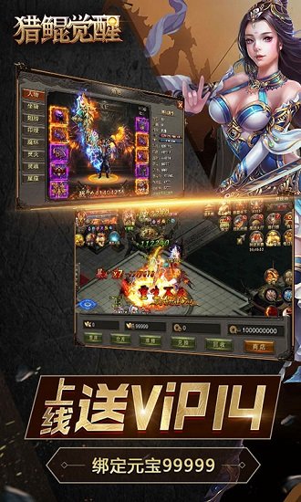 獵鯤覺醒游戲 v1.0.70 官方安卓版 3