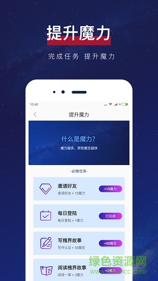 槐界(新穎購物) v1.3.1 安卓版 3