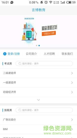 言博教育 v0.0.55 安卓版 0