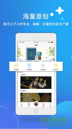 聲工廠有聲小說app v0.5.0 安卓版 1