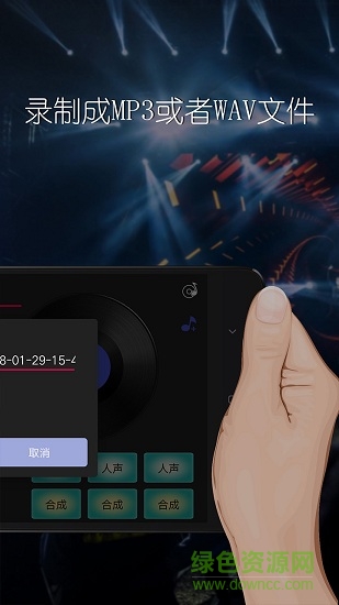 dj混音播放器 v2.0.13 安卓版 0