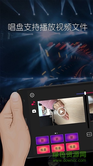 dj混音播放器 v2.0.13 安卓版 4